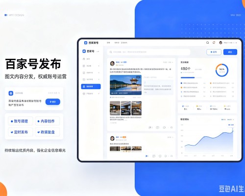 呼兰百家号信息发布代运营
